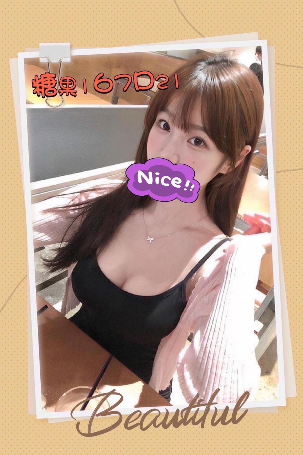 台北青魚 綠蒂 159|36D|